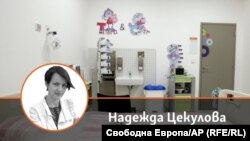 Колаж със снимка на авторката Надежда Цекулова