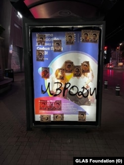 Sofia Pride Billboard