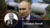 Колаж със снимки на автора Стефан Попов и руския президент Владимир Путин