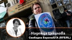 Колаж със снимка на авторката Надежда Цекулова