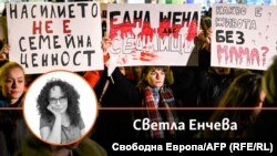 Светла Енчева. На фона се виждат участници в протест срещу насилието над жени. Колаж