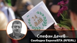 Стефан Дечев. На фона се вижда знаме с надпис 24 май. Колаж