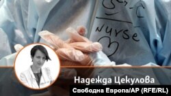 Колаж със снимка на авторката Надежда Цекулова