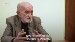 "Стоим тук и блеем". Пражката пролет и единствените студенти, които не бяха безучастни