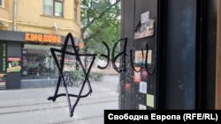 Надписът Jude и шестоъгълната звезда малко преди да бъдат почистени. 