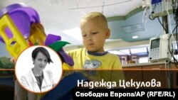 Колаж на автора със снимка на дете - пациент.