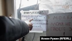 "Розовата къща"