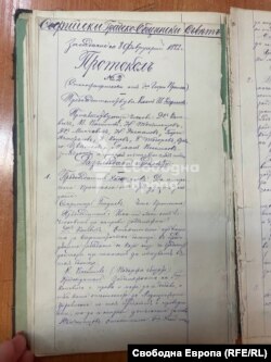 На първата страница на протокола от 8 февруари 1882 г. са изписани присъстващите на заседанието.