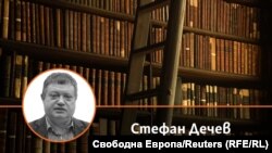 Колаж със снимка на автора Стефан Дечев