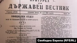 Факсимиле от Държавен вестник, 31 май 1946 г.
