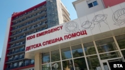 УМБАЛМС "Пирогов"