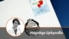 Надежда Цекулова на фона на пощенска марка "Българската Коледа". Колаж.