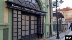 Българският клуб "Ванчо Михайлов - ВМРО" в Битоля