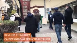 Защо протестират пациентите с бъбречни трансплантации