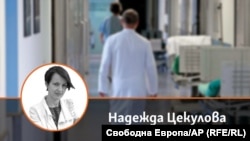 Надежда Цекулова