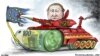 Карикатура на украинския художник Олексий Кустовски