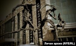 Скулптората на Георги Георгиев - Джако "Пулс" в Цюян, Китай.