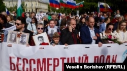 Шествието "Безсмъртен полк" в София