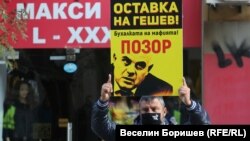 Докато Пленумът на ВСС разискваше в продължение на 3 часа призивът на Съюза на съдиите членовете на съвета да оценят поведението на Иван Гешев, отвън се провеждаше пореден протест на "Демократична България" с искане за оставка на главния прокурор