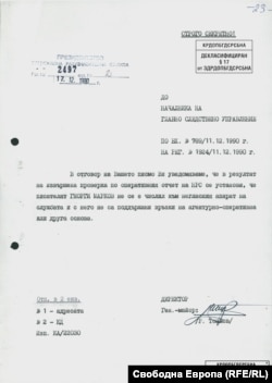 Националната разузнавателна служба (НРС), наследник на комунистическото разузнаване, утостоверява пред следователите, че Георги Марков не е работил за службата. Непубликуван документ от 1990 г.