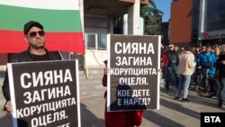 Протестиращи в Плевен