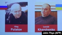 Част от заподозрените от официалното международно разследване