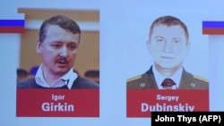 Част от заподозрените от официалното международно разследване