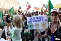 "Възраждане" организира серия демонстрации в София и страната в края на юни и в началото на юли срещу приемането на България в еврозоната, 4 юли 2025 г.