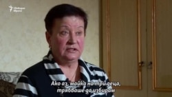 "Не знаехме, че тръгваме завинаги". Чернобилски следи