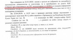 Извадка от постановлението за спиране на разследването, по което са подслушани командирът на ВВС Цанко Стойков и президентът Румен Радев