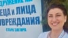 Ивелина Салпарова