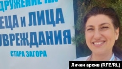 Ивелина Салпарова