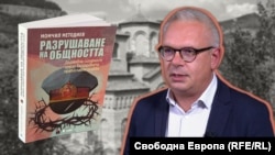 Колаж на проф. Момчил Методиев и книгата му „Разрушаване на общността. Държавна сигурност срещу Българската православна църква“