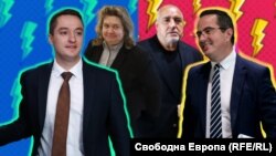 Колаж със снимки на депутата от ПП-ДБ Явор Божанков, председателката на парламента Наталия Киселова, лидера на ГЕРБ Бойко Борисов и депутата от "Възраждане" Цончо Ганев