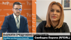 Стопкадър от студиото на Свободна Европа - Ивайло Везенков разговаря с д-р Христиана Бацелова