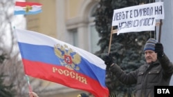 Участници в простеста срещу членството на България в еврозоната